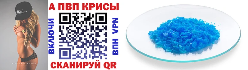 Alpha PVP Соль mega ССЫЛКА Полярные Зори как найти закладки