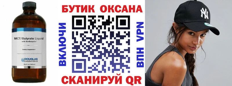 кракен рабочий сайт  Полярные Зори  Бутират 1.4BDO  где купить  