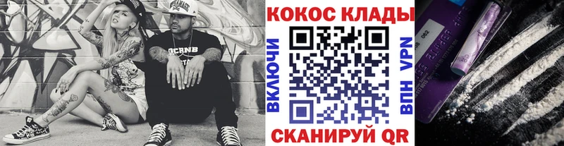 КОКАИН FishScale  наркота  Полярные Зори 