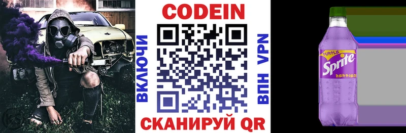Кодеин напиток Lean (лин) omg tor Полярные Зори хочу наркоту
