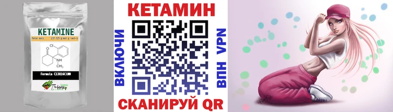 купить наркотик  Полярные Зори  Кетамин VHQ 