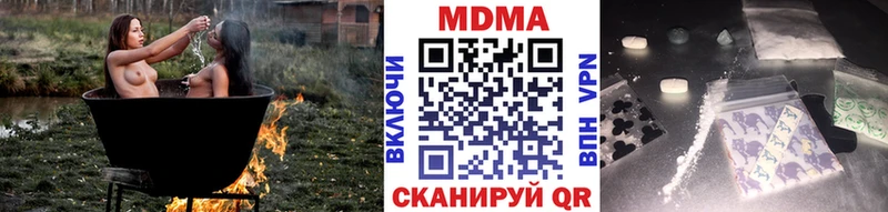 MDMA кристаллы  продажа наркотиков  Полярные Зори 
