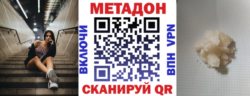 Метадон VHQ  Полярные Зори 